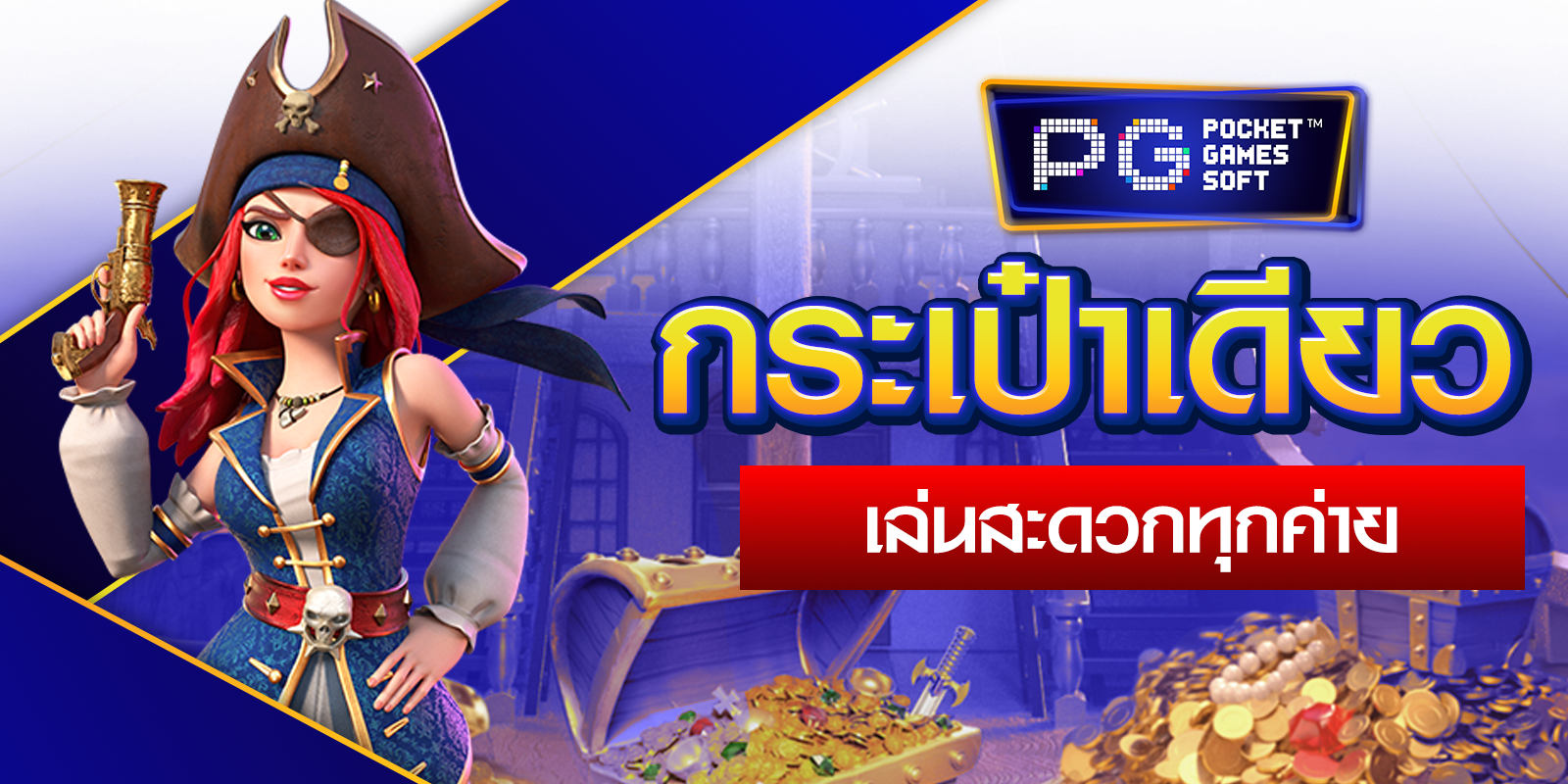 เว็บสล็อตออนไลน์