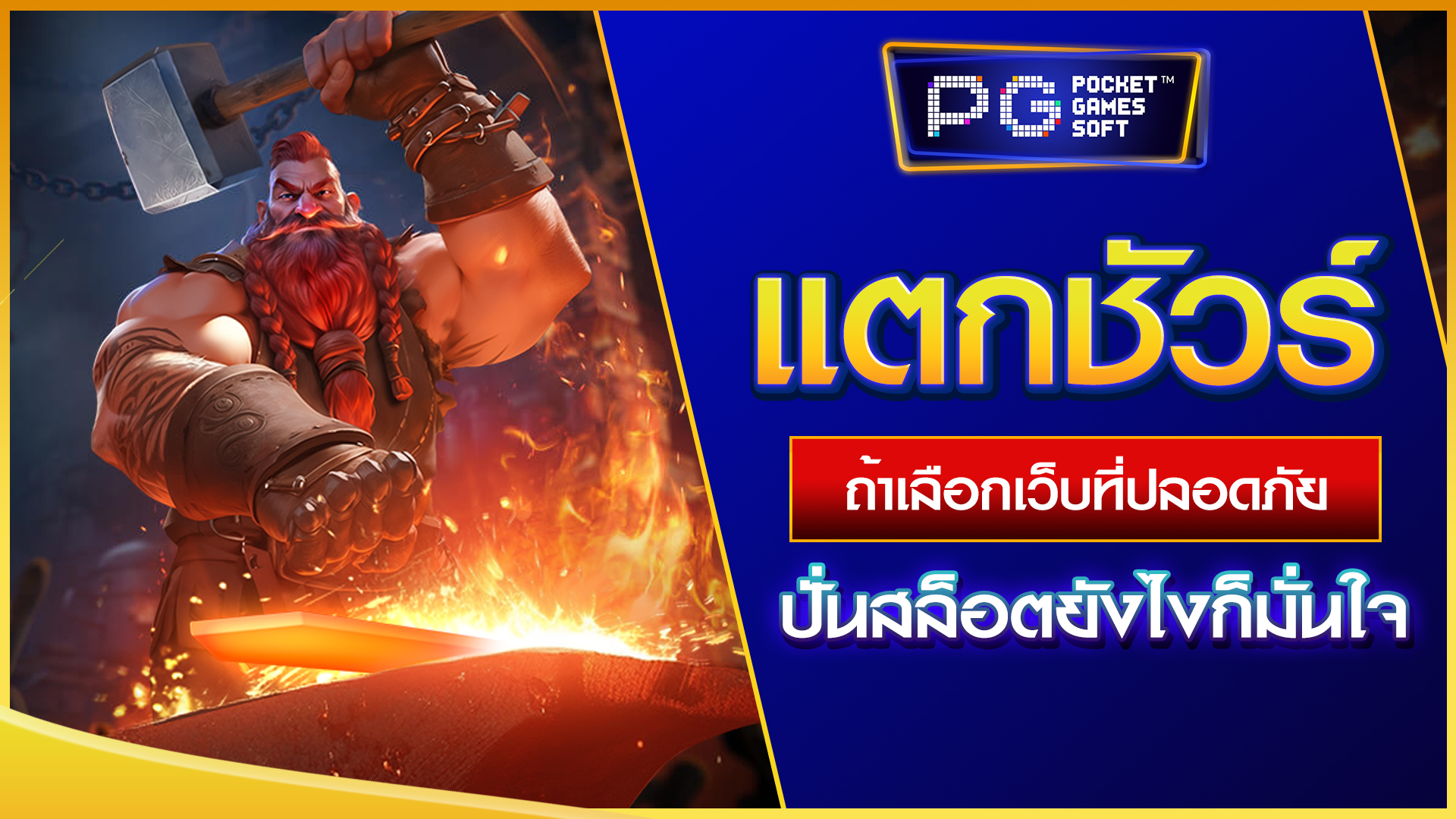 เว็บสล็อตออนไลน์