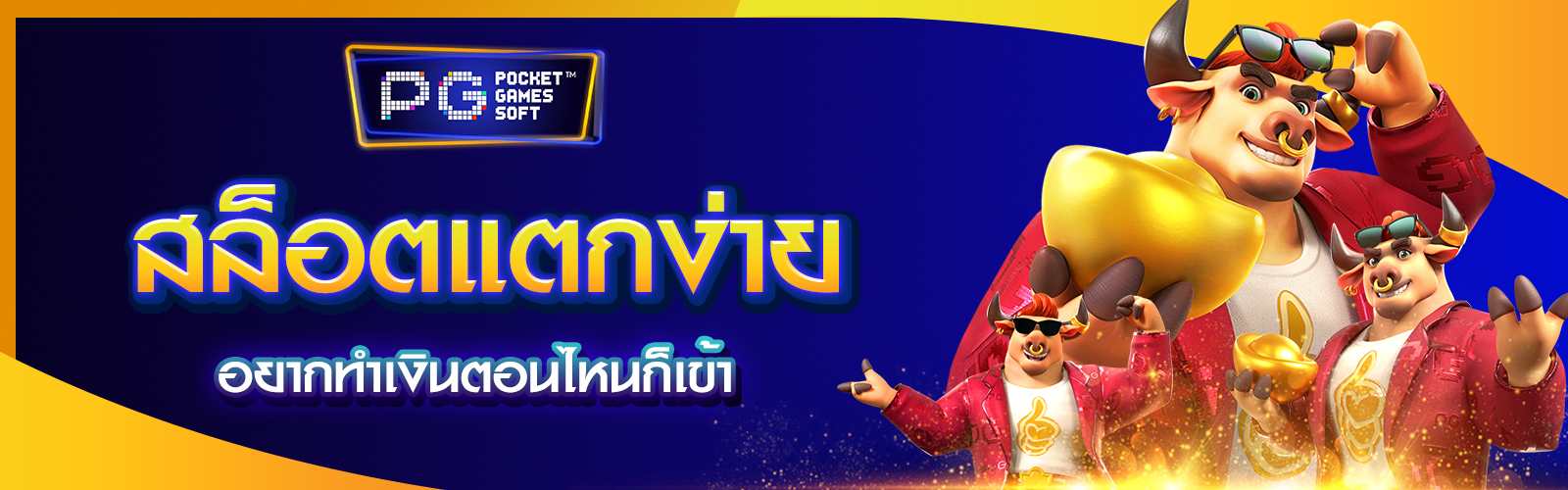 สล็อตแตกง่ายทรูวอลเล็ต