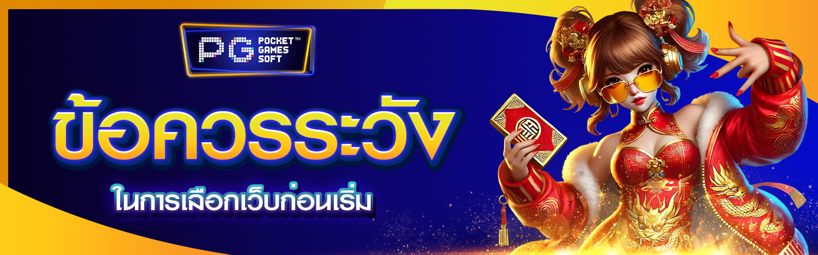 ทดลองเล่นสล็อตค่ายนอก