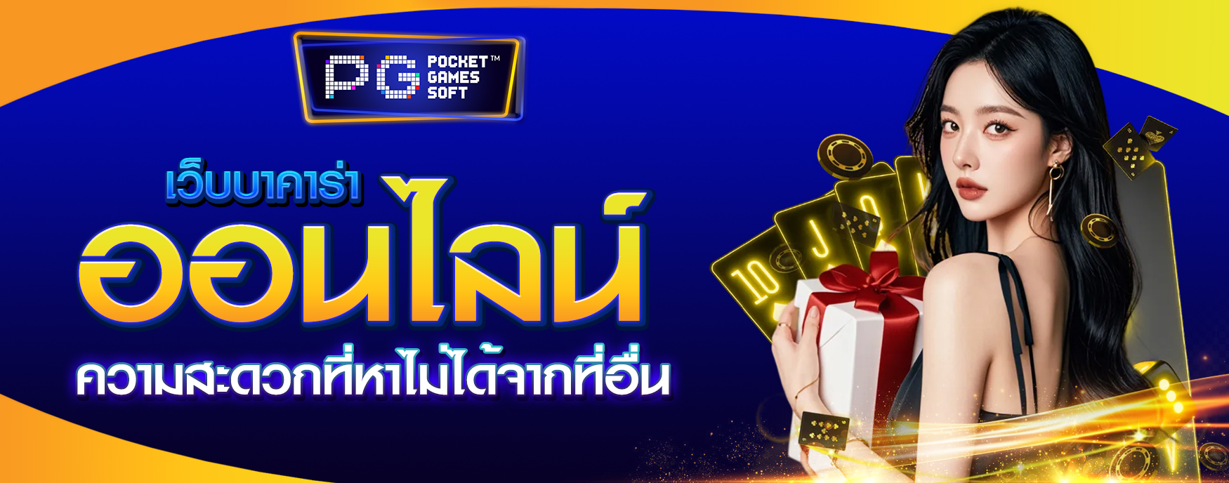 เว็บบาคาร่าออนไลน์