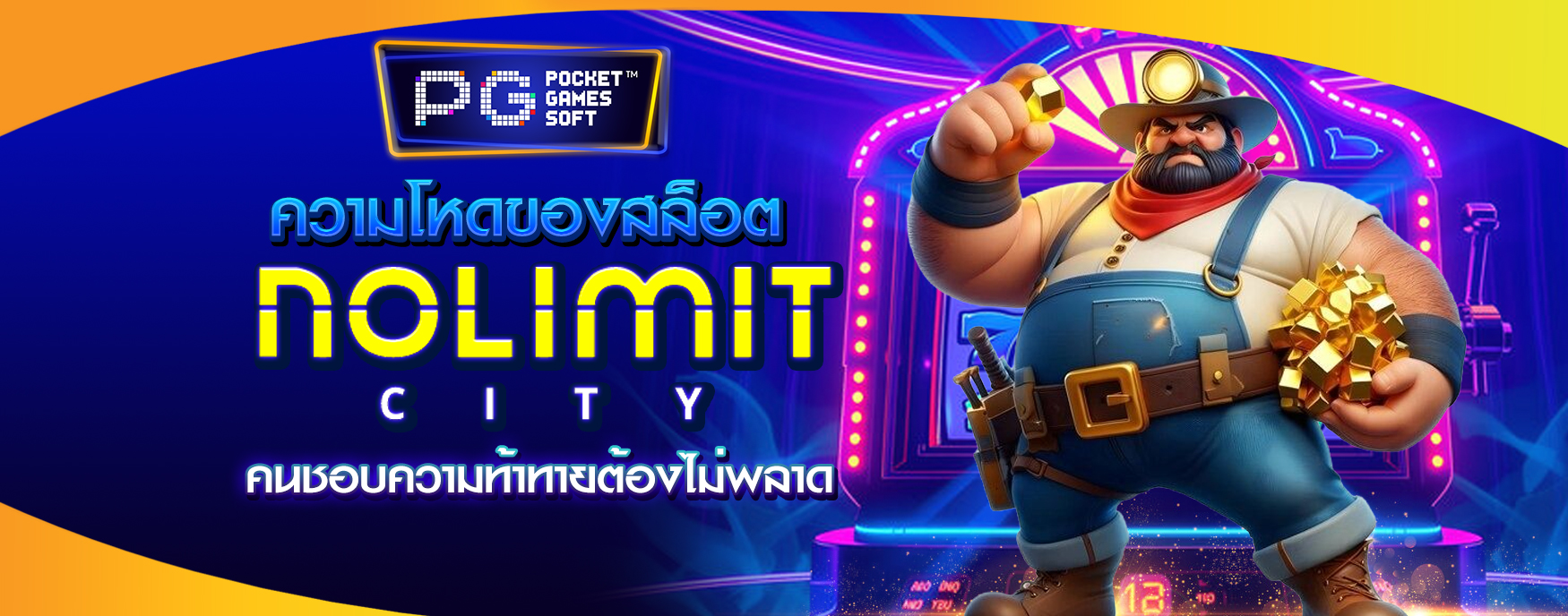 สล็อต Nolimit City