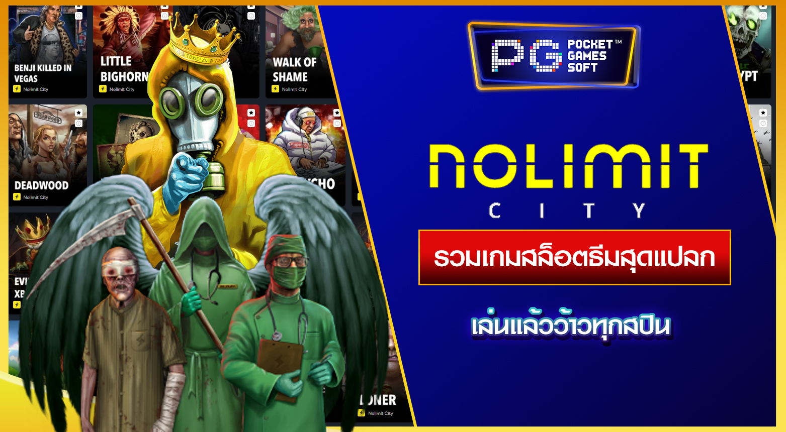 สล็อต Nolimit City