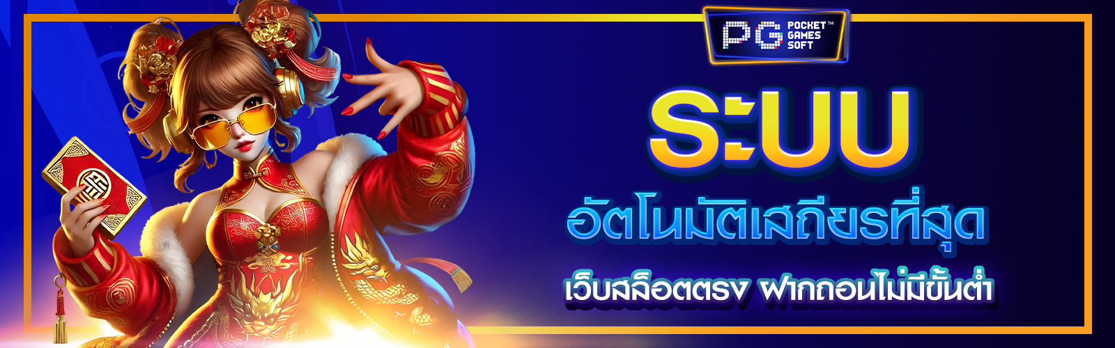 เว็บสล็อตตรง ฝากถอนไม่มีขั้นต่ำ