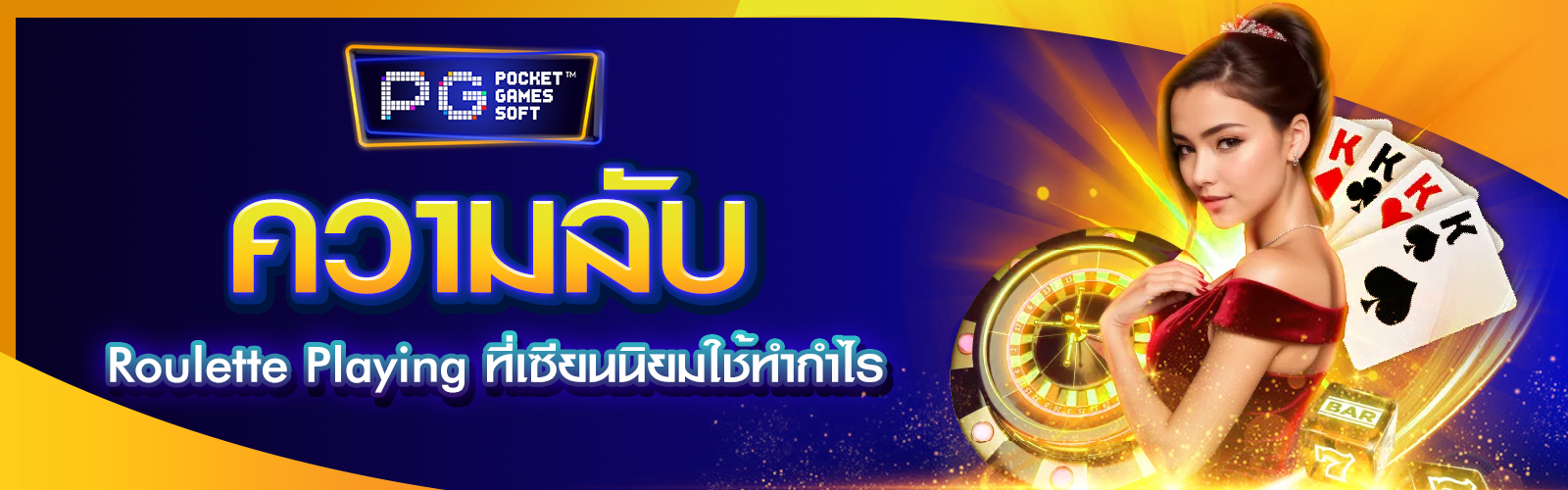 Roulette Playing