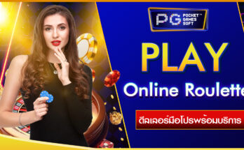 Play Online Roulette