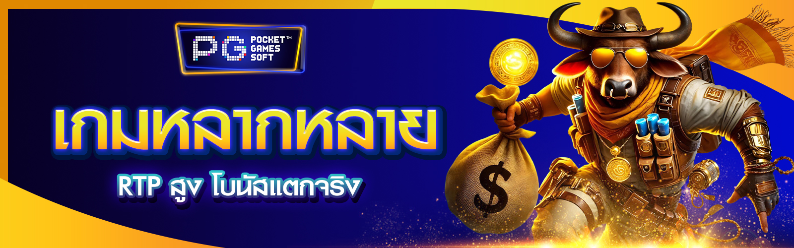 สล็อต PG เว็บตรงทางเข้า