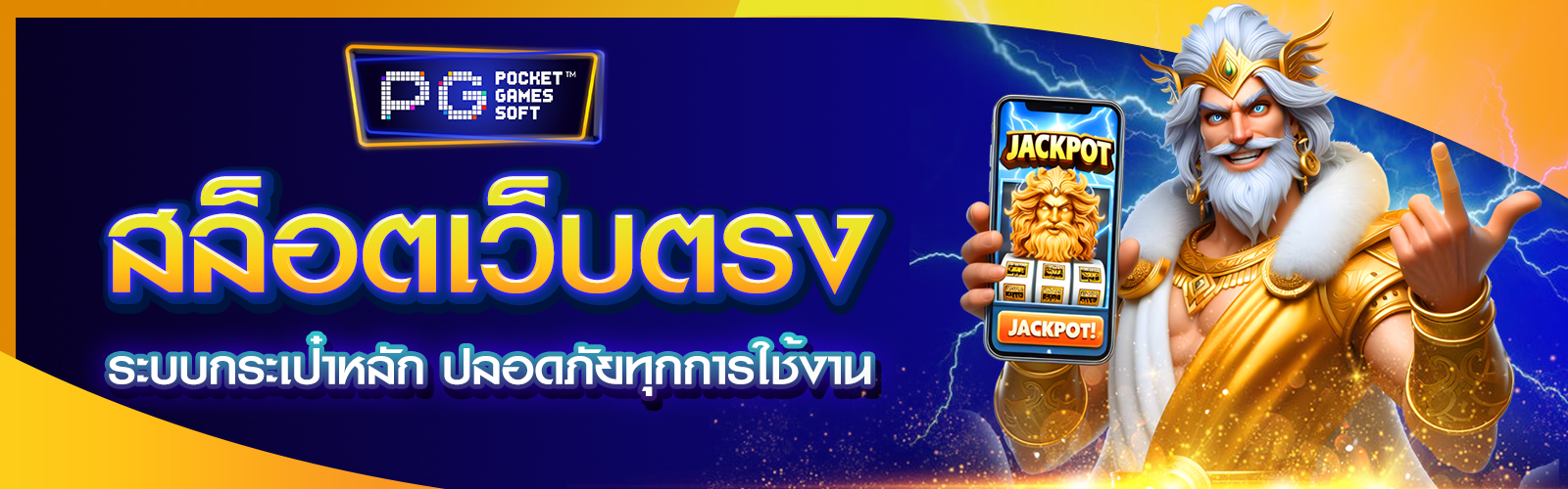สล็อตเว็บตรง 2025