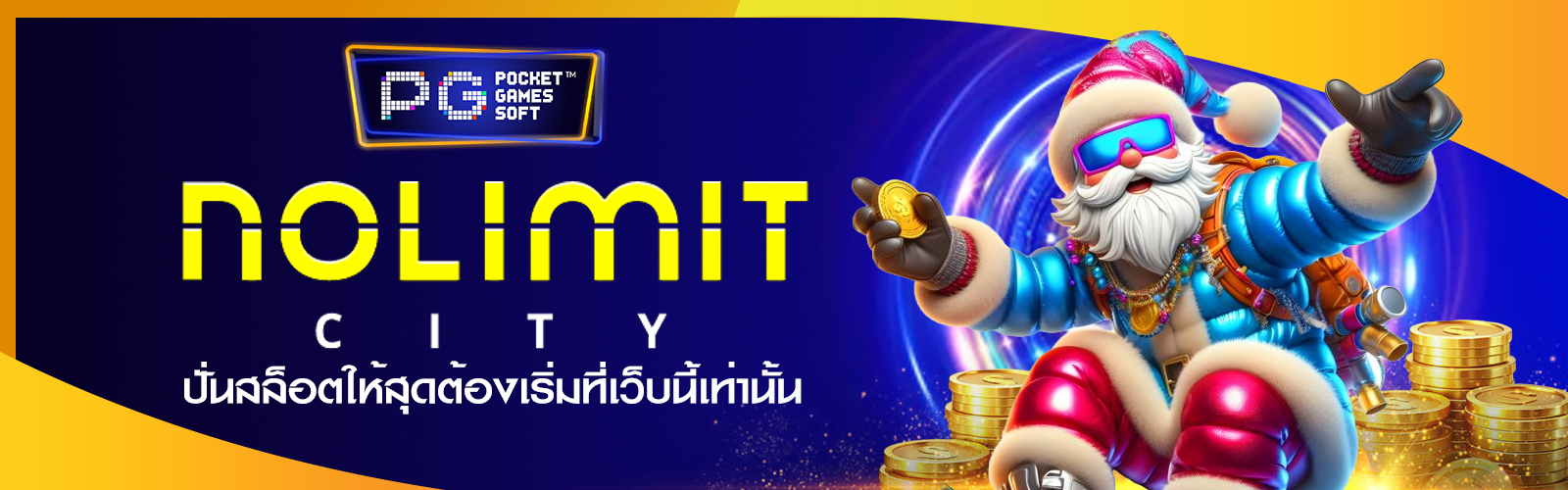 สล็อตค่าย Nolimit