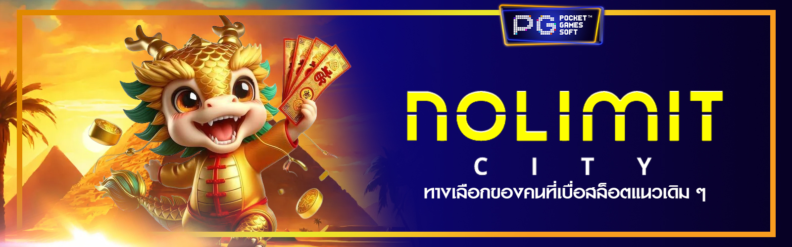 เกมค่าย Nolimit City