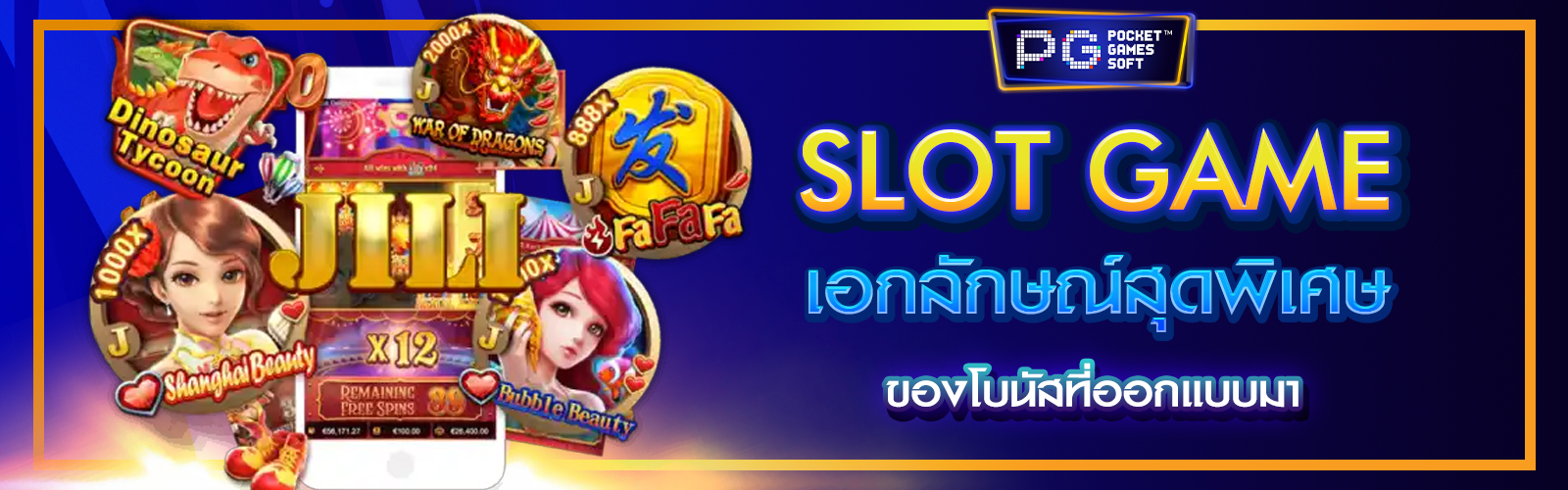 Jili Slot Game